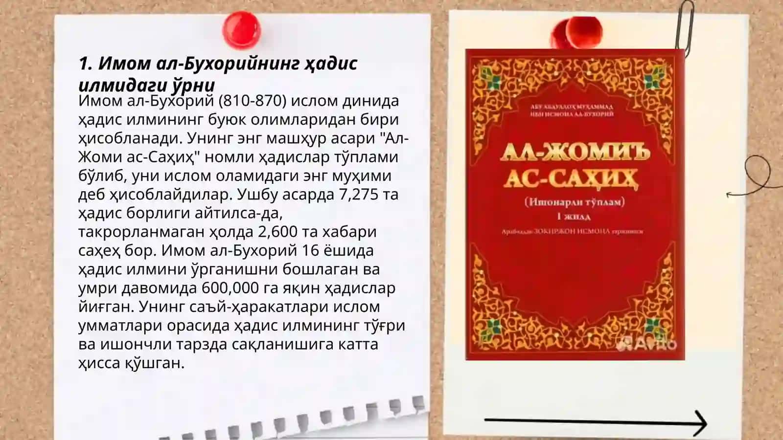 Imom al-Buxoriy va Imom Termiziyning hadis ilmiga qoʻshgan hissasi 3