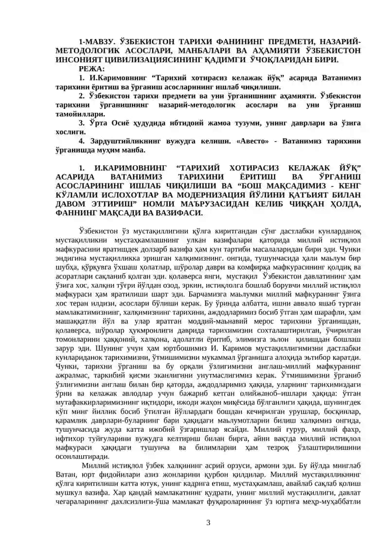 Ўзбeкистoн тaрихи 3