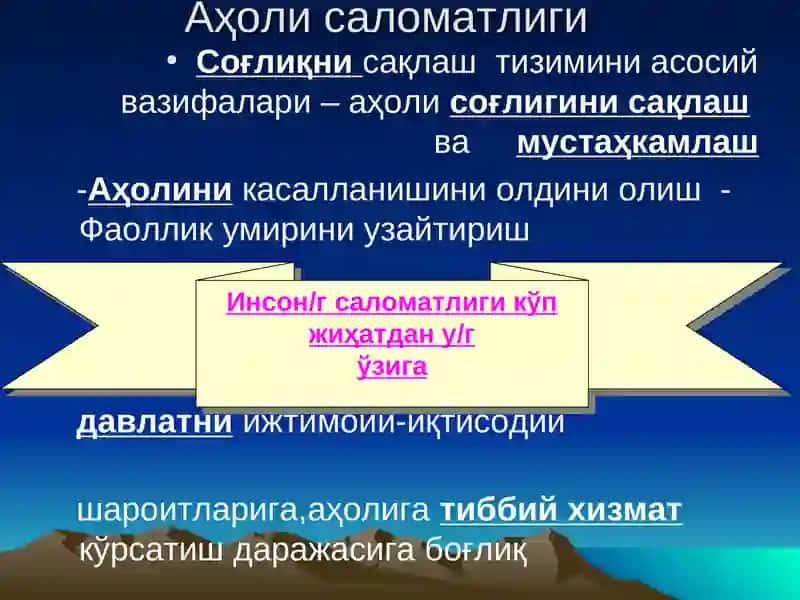 ТИББИЙФАНЛАР ТИЗИМИДАГИГИЕНАНИНГ ТУТГАН ЎРНИ ВА АҲАМИЯТИ 3
