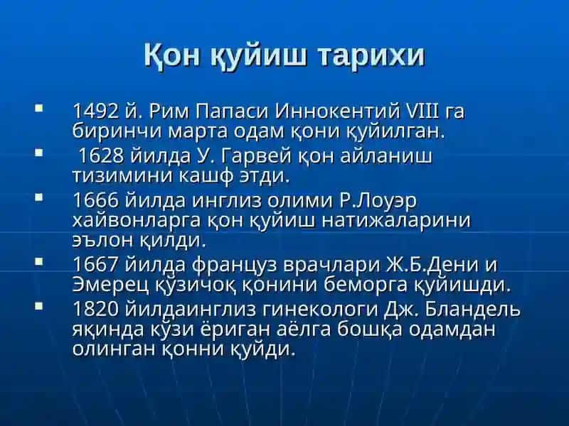 Қон ва қон ўрнини босувчи суюқликлар қуриш 3