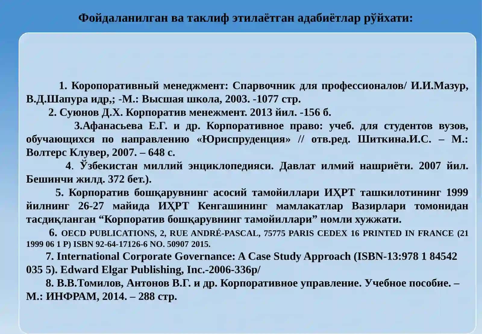 Акциядорлик жамиятларида корпоратив маданият ва унинг асосий тамойиллари 3