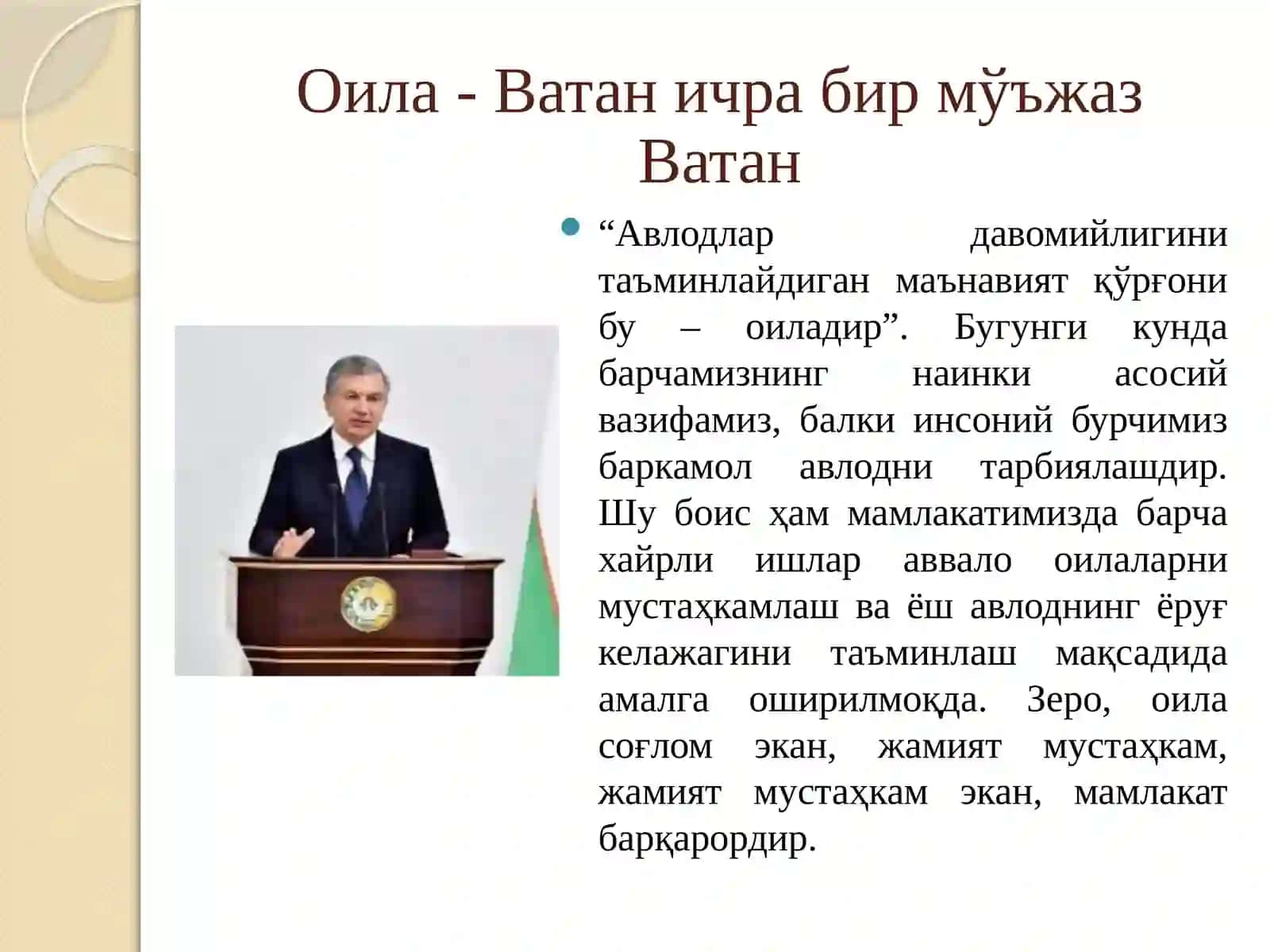 ОИЛАДА ФАРЗАНД ВА ОТА - ОНА МУНОСАБАТЛАРИ 3