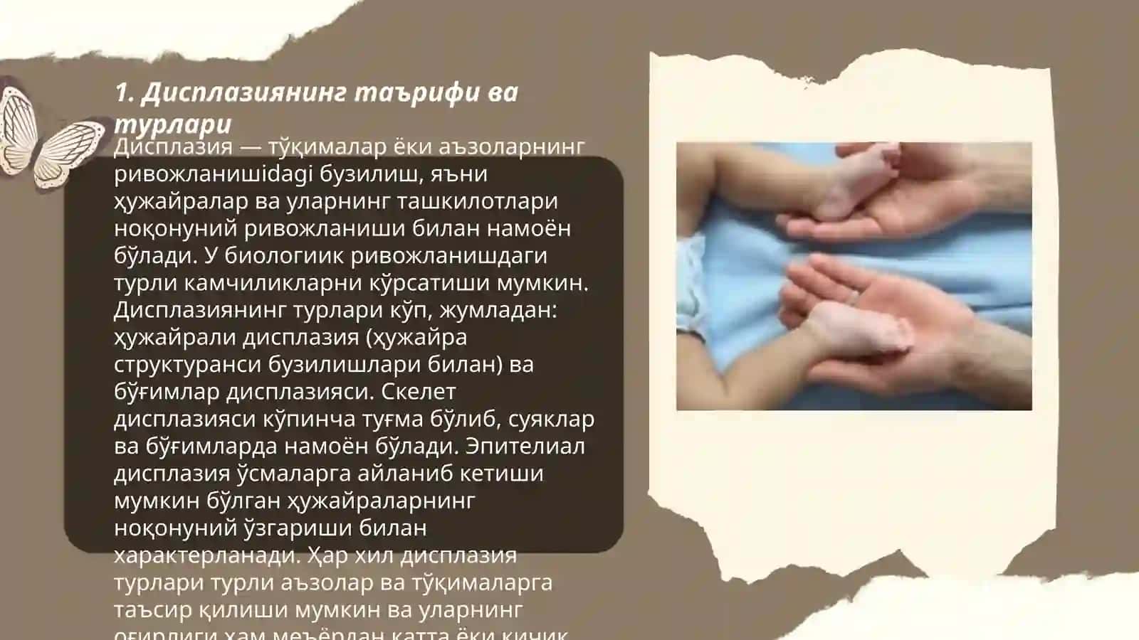 Дисплазиянинг таърифи ва турлари 3