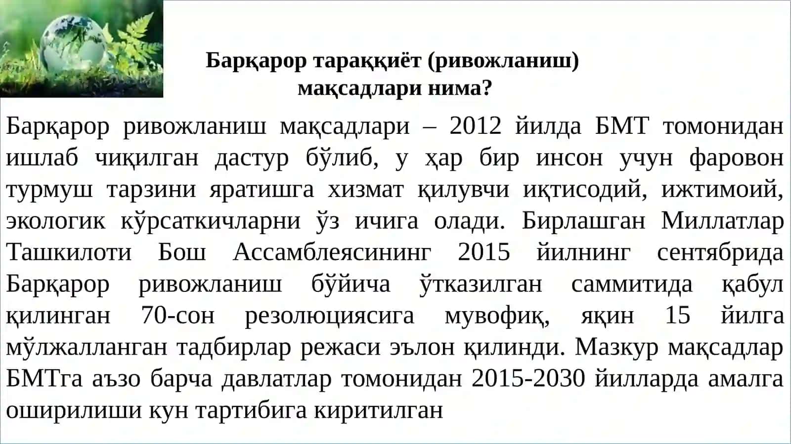 Барқарор тараққиёт шароитида экология ҳуқуқи 3