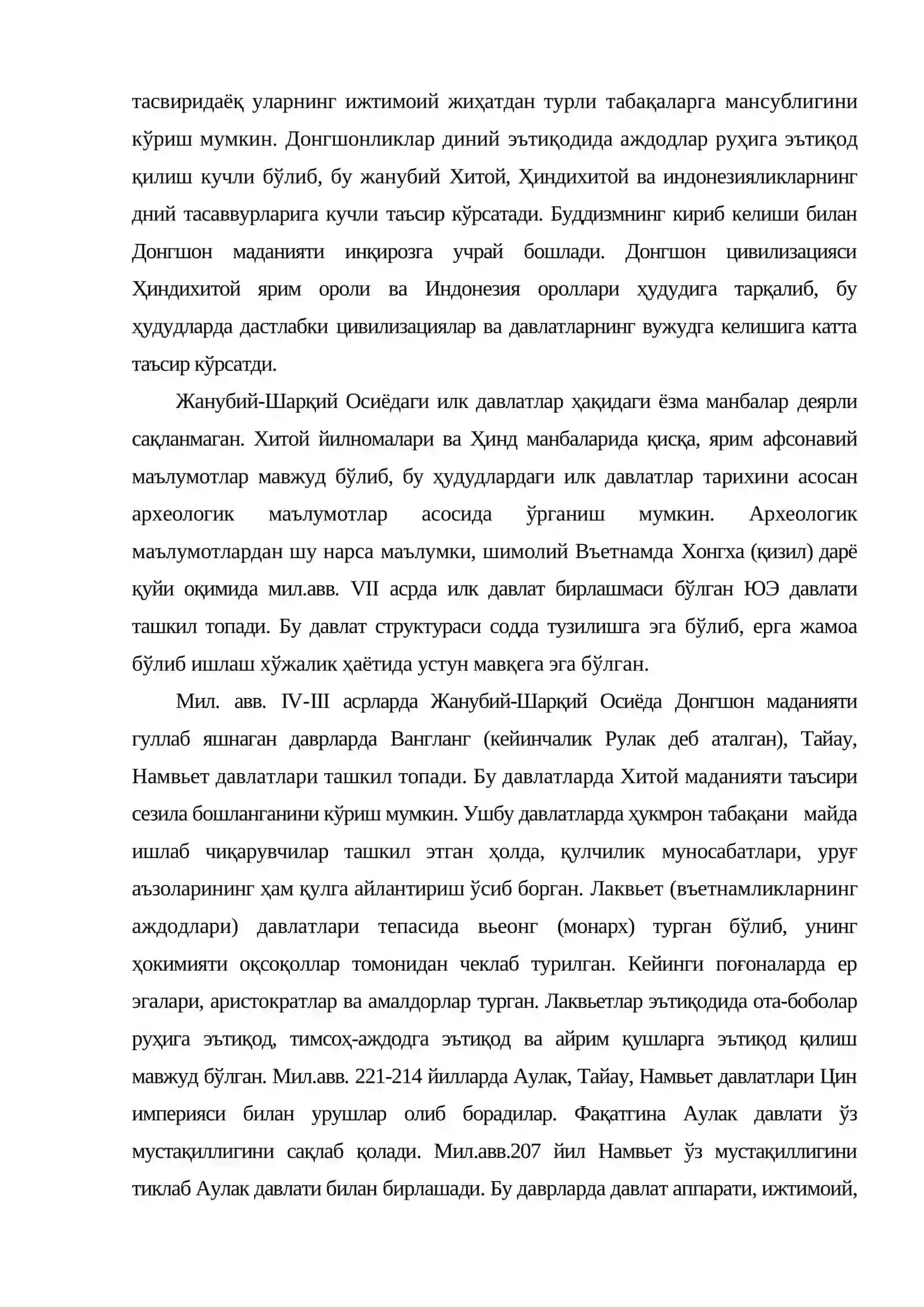 Қадимги Жанубий-Шарқий Осиё цивилизацияси 3