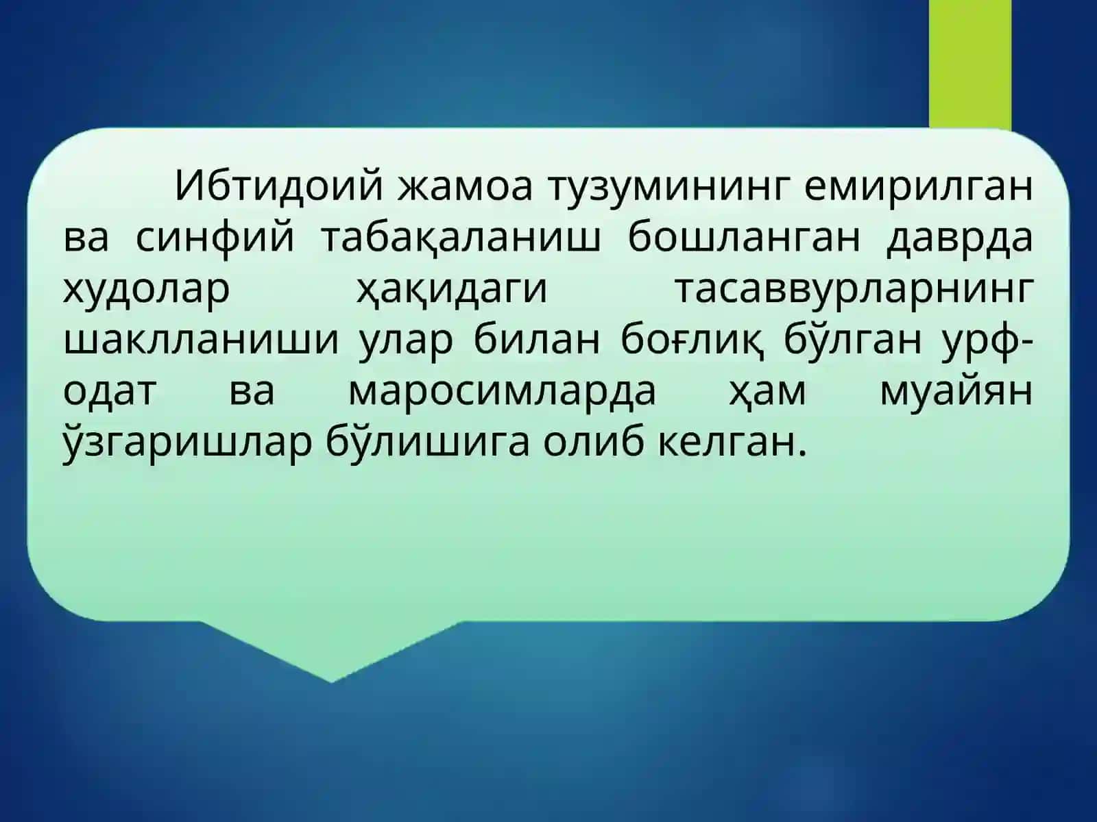 МИЛЛИЙ ДИНЛАР 3
