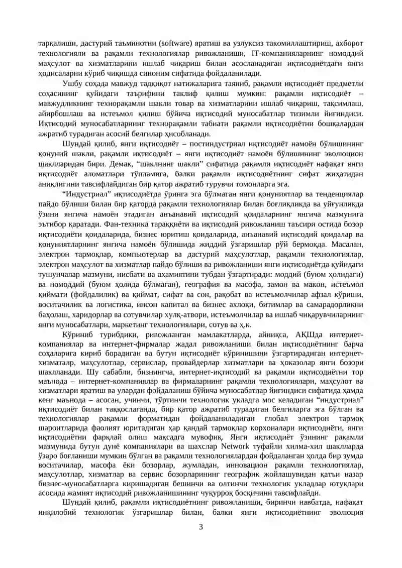 Рақамли иқтисодиётда техника ва технологияларнинг 3