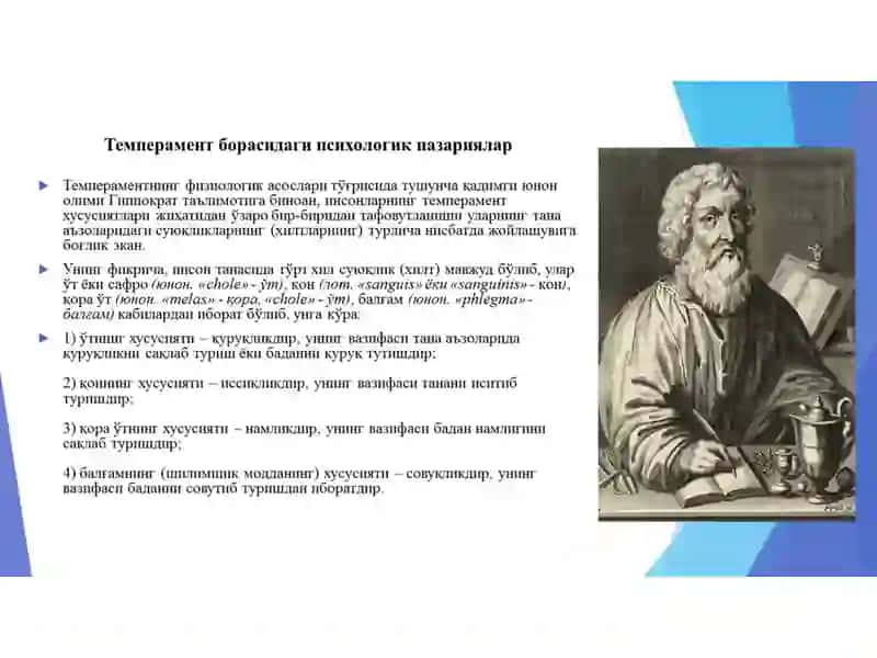 Temperament va uning nazariyalari 3