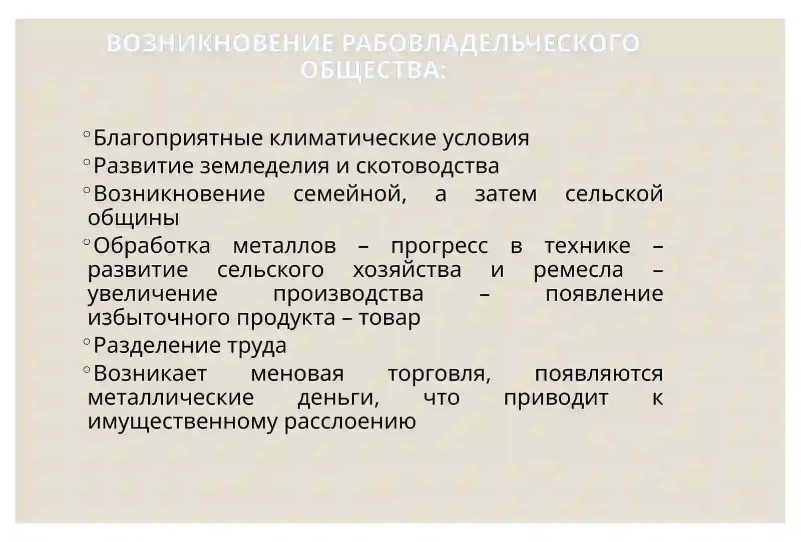 ВРАЧЕВАНИЕ У ДРЕВНИХ НАРОДОВ 3