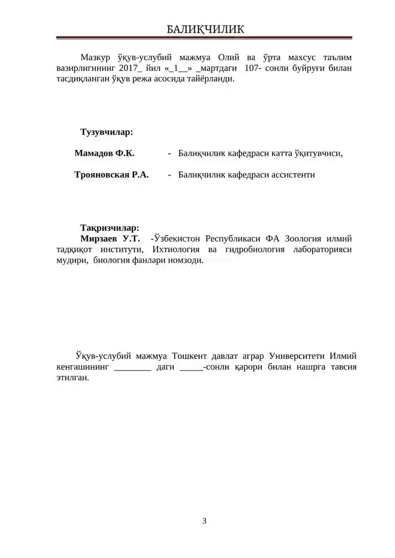 БАЛИҚЧИЛИК 3