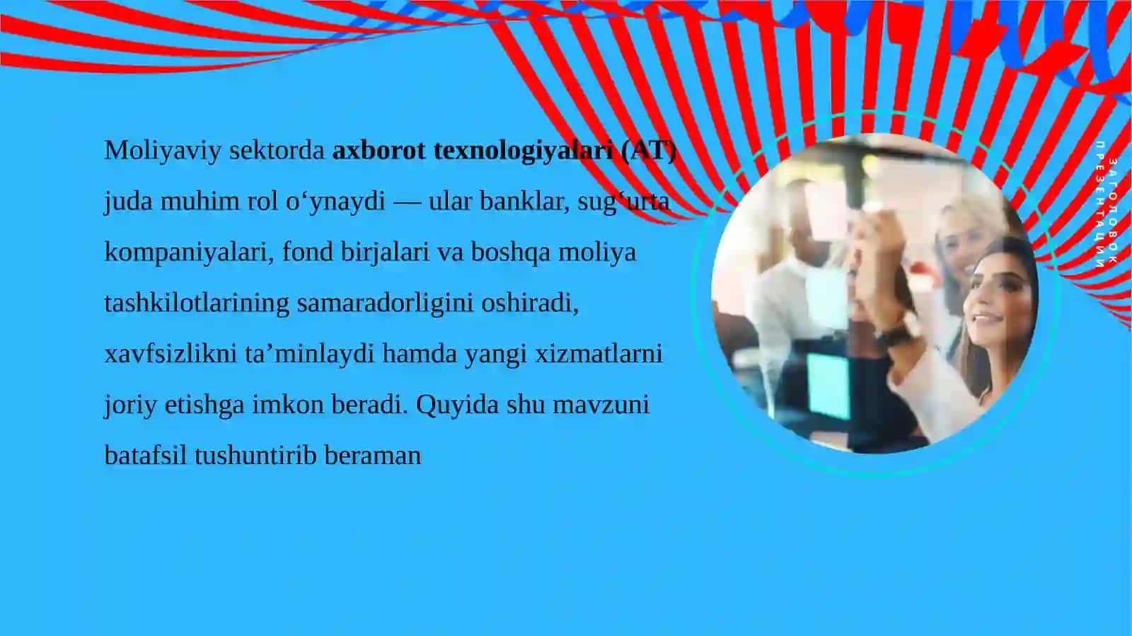 Moliyaviy sektorda axborot texnologiyalari 3