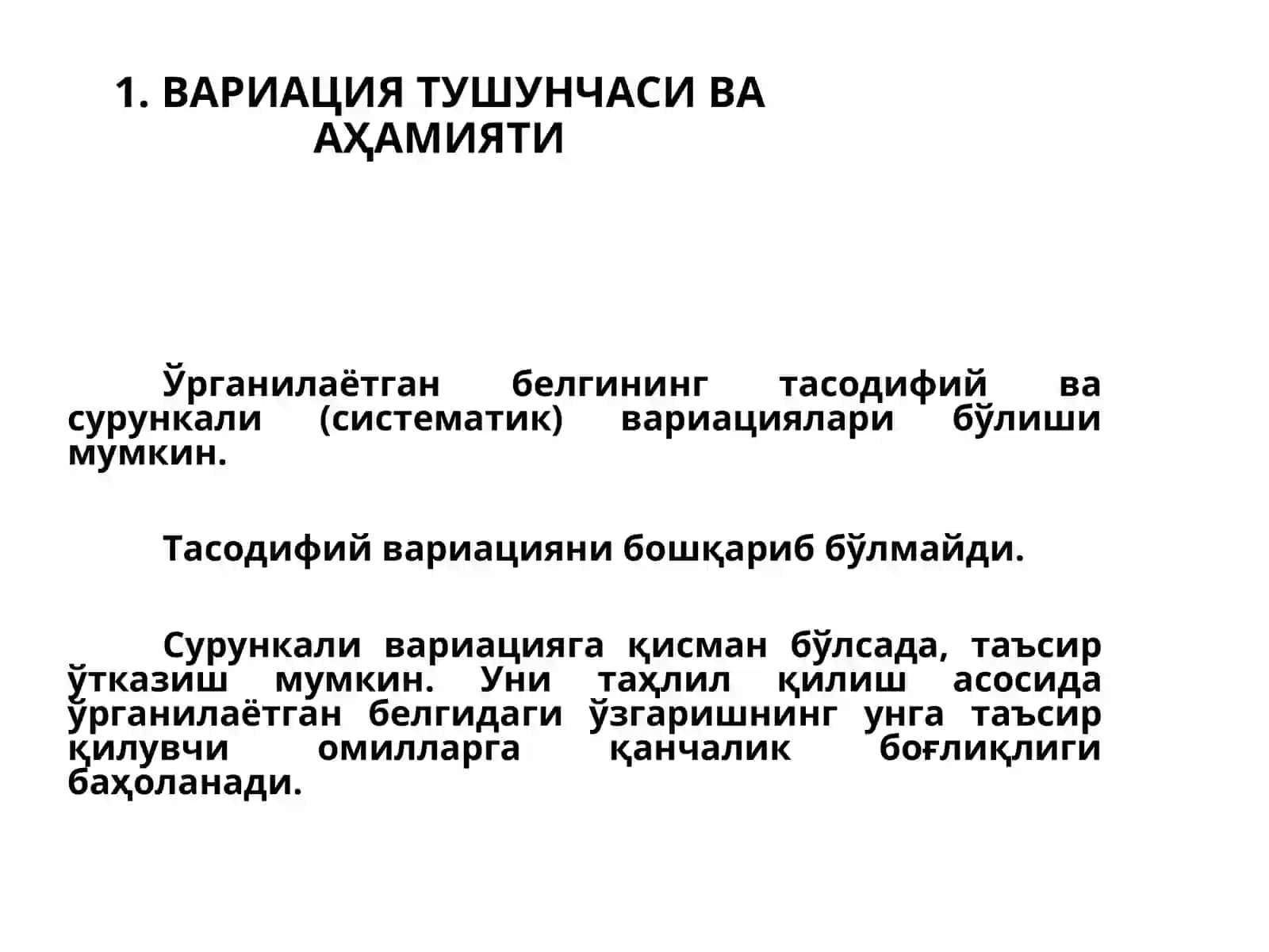 ВАРИАЦИЯ КЎРСАТКИЧЛАРИ 3