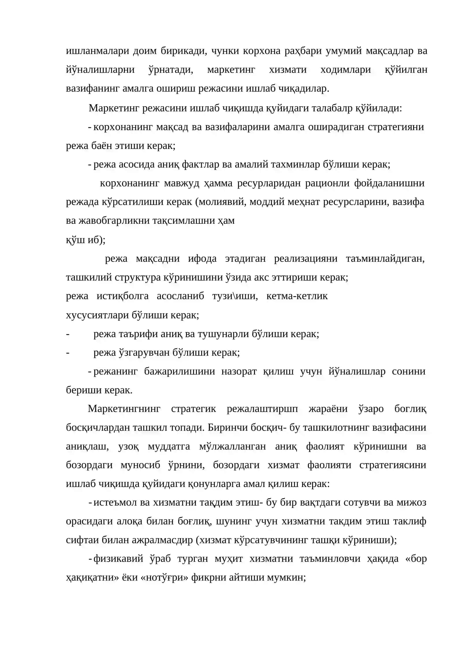 Маркетингни стратегик режалаштириш 3