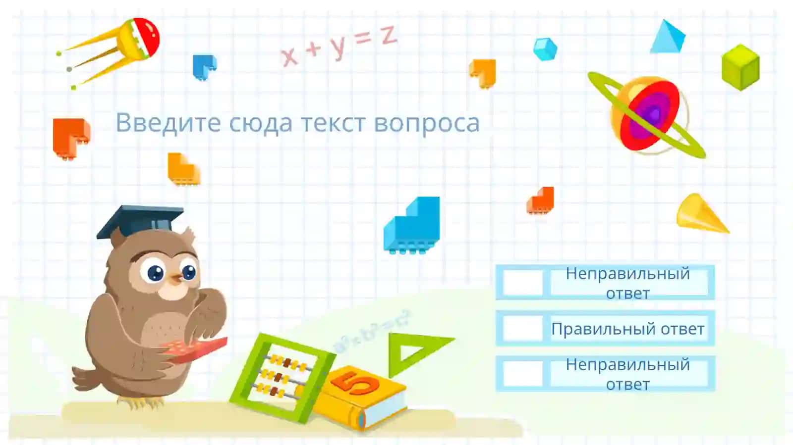 Презентация темы "Вопросы и ответы" 3