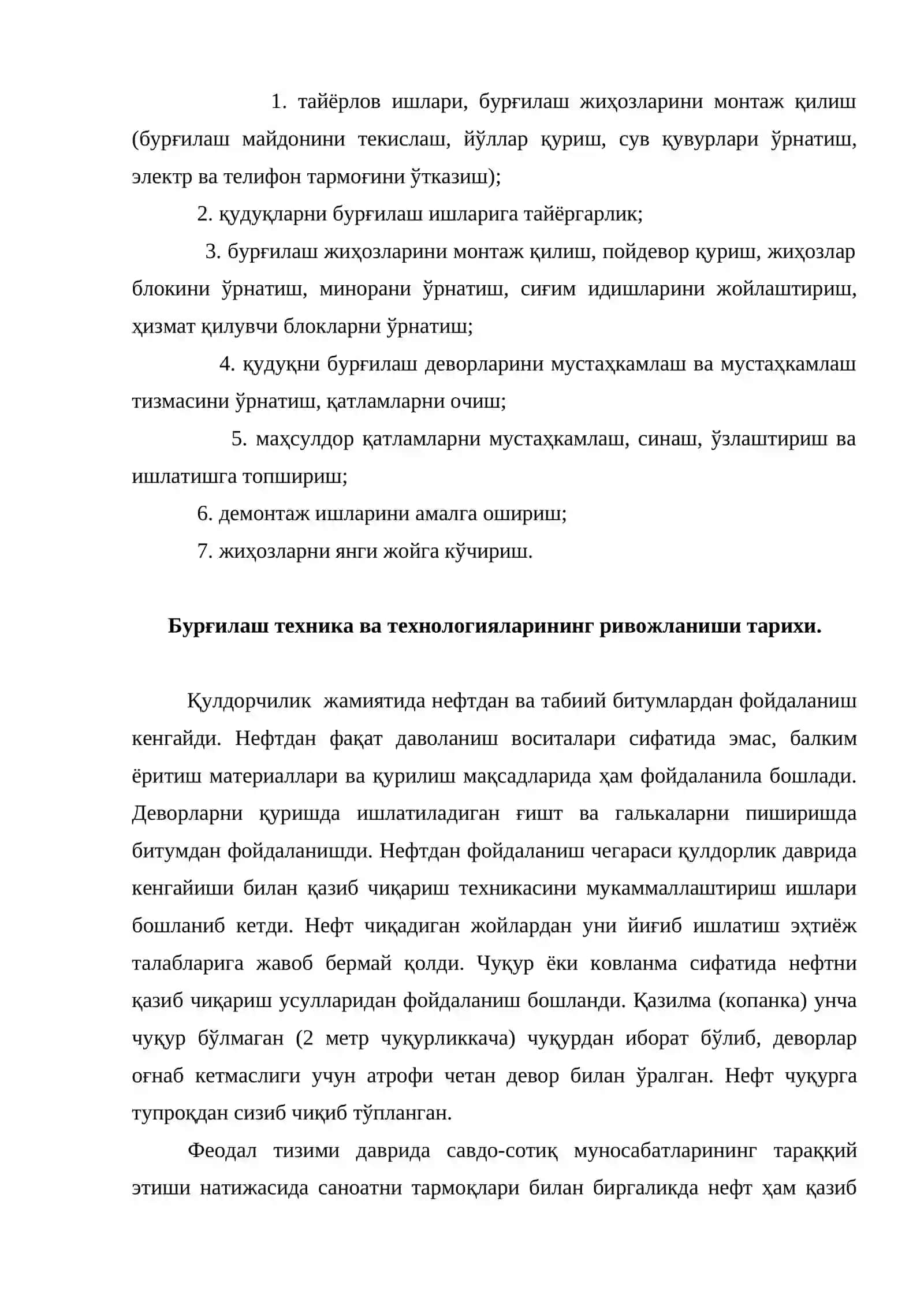 Химия 3
