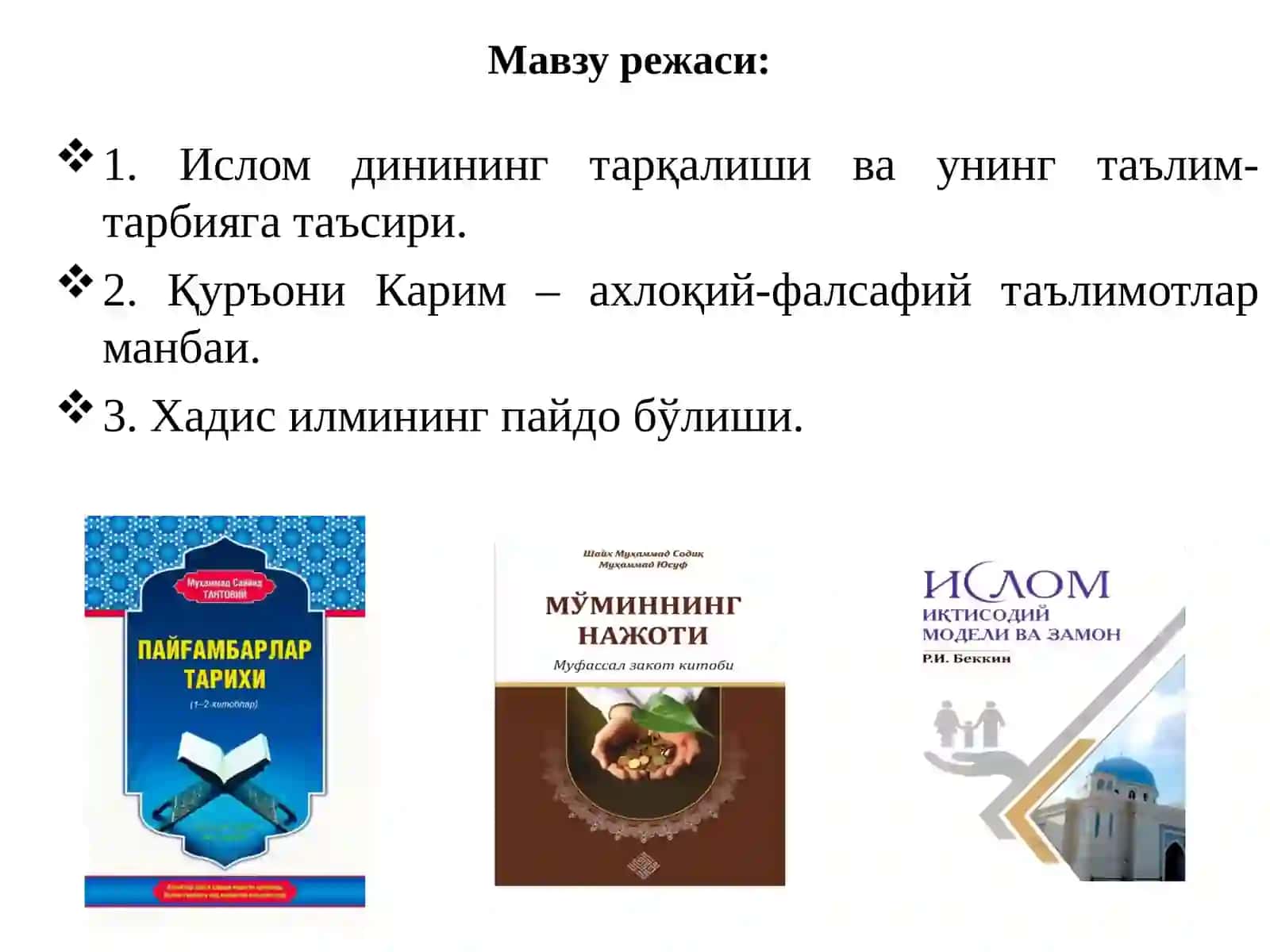VII асрдан IХ асргача тарбия, мактаб ва педагогик фикрлар. (Ислом динида таълим-тарбия) 3