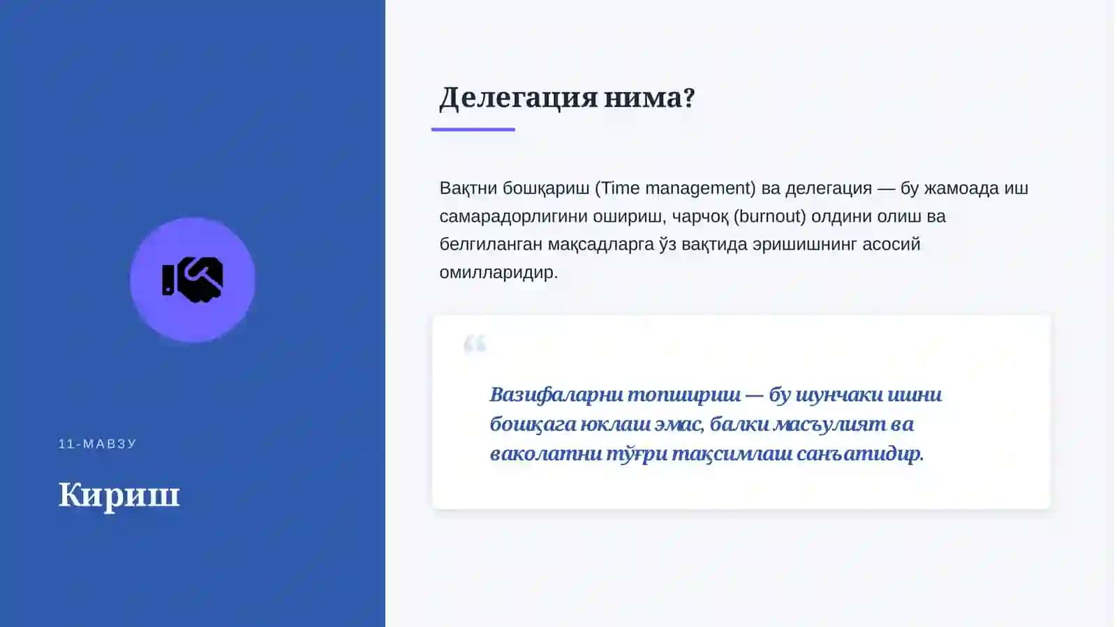 Жамоавий самарадорлик 3