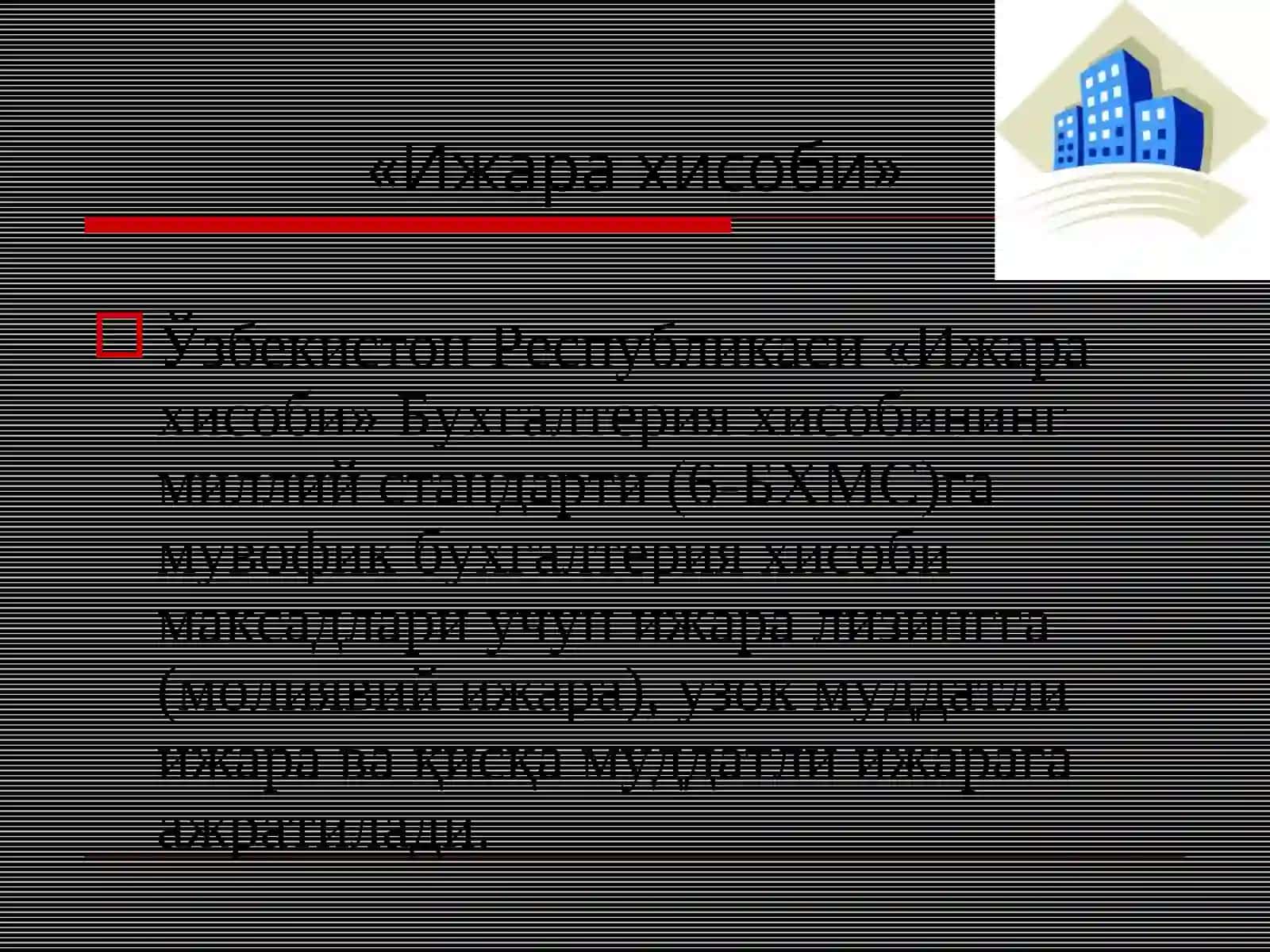 Ижара муносабатлари моҳияти ва ташкил қилиш механизми 3