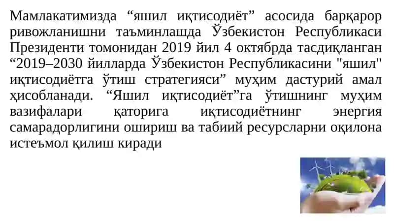 Яшилиқтисодиёт 3