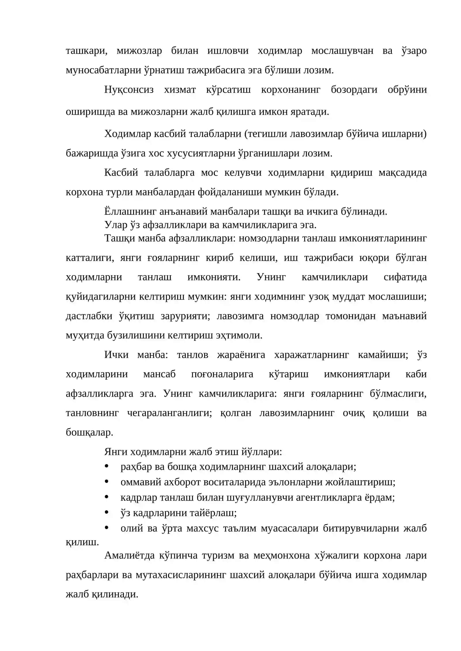 Туризм ва меҳмонхона хўжалиги корхоналарида меҳнатни ташкил этиш ва ходимларни бошқариш 3