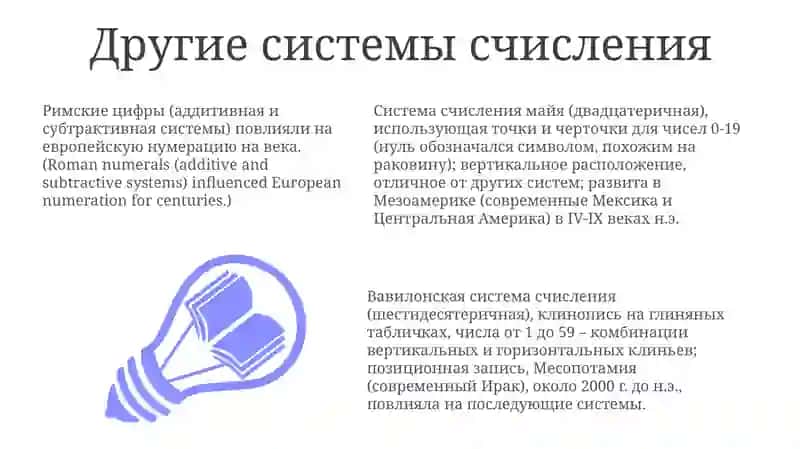 Система счисления майя 3