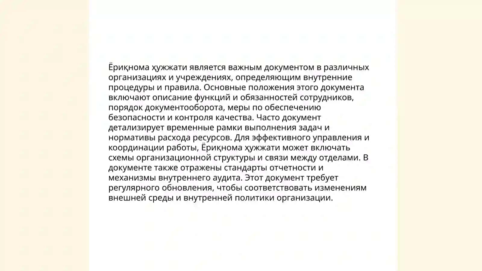 Ёриқнома ҳужжати 3