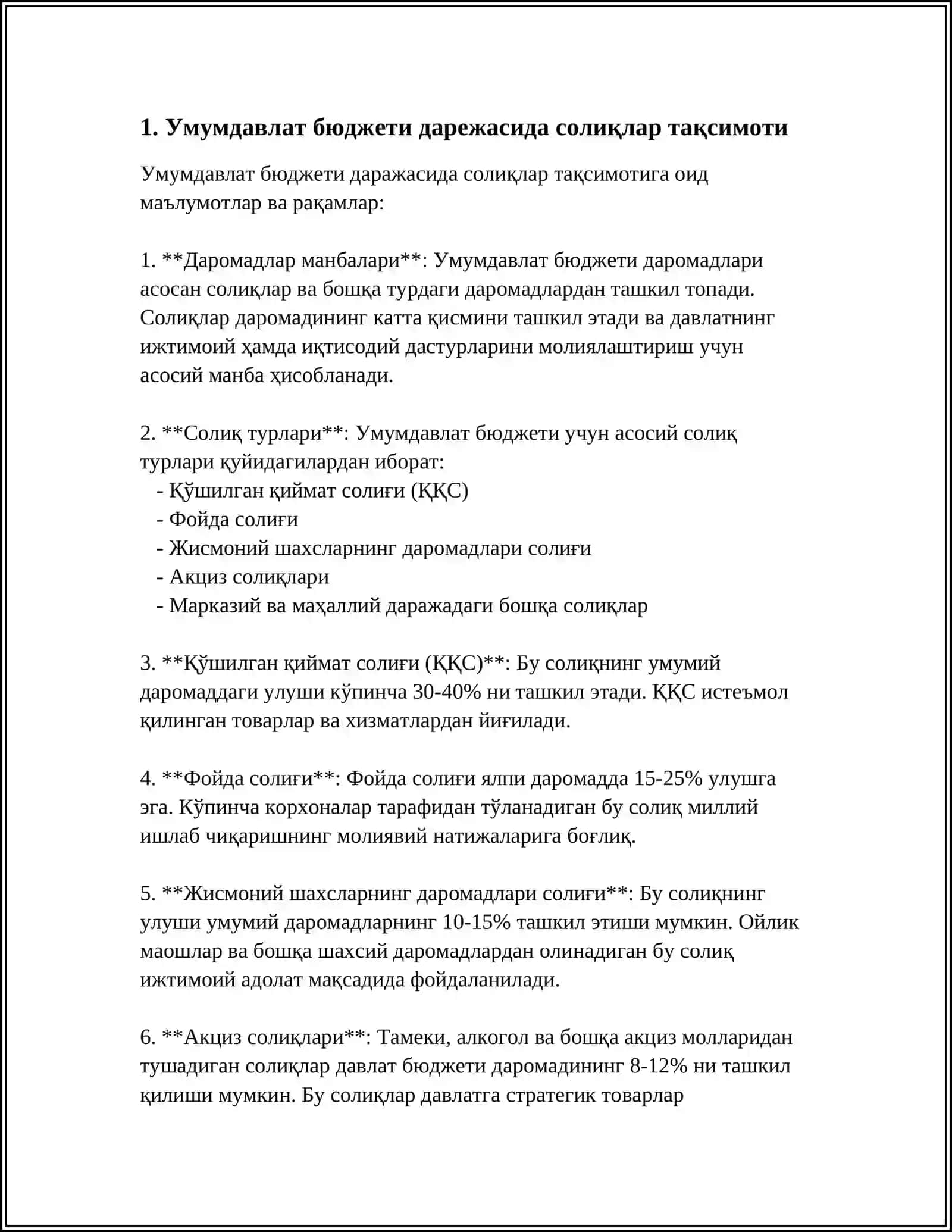 РАСПРЕДЕЛЕНИЕ НАЛОГОВ БЮДЖЕТОВ В УЗБЕКИСТАНЕ 3