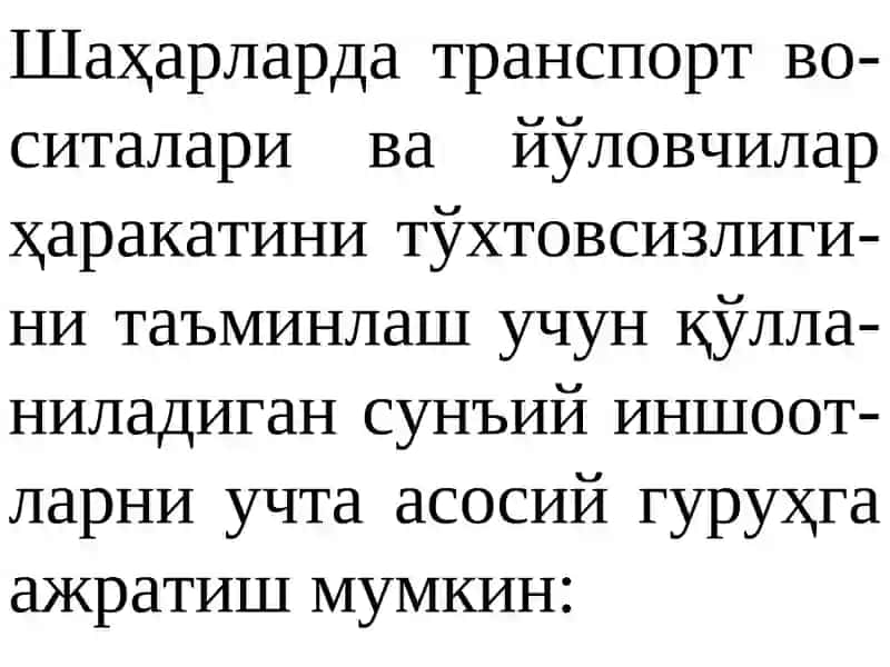 Шаҳарлар ва автомагистраллар кесишувида транспорт иншоотлари 3