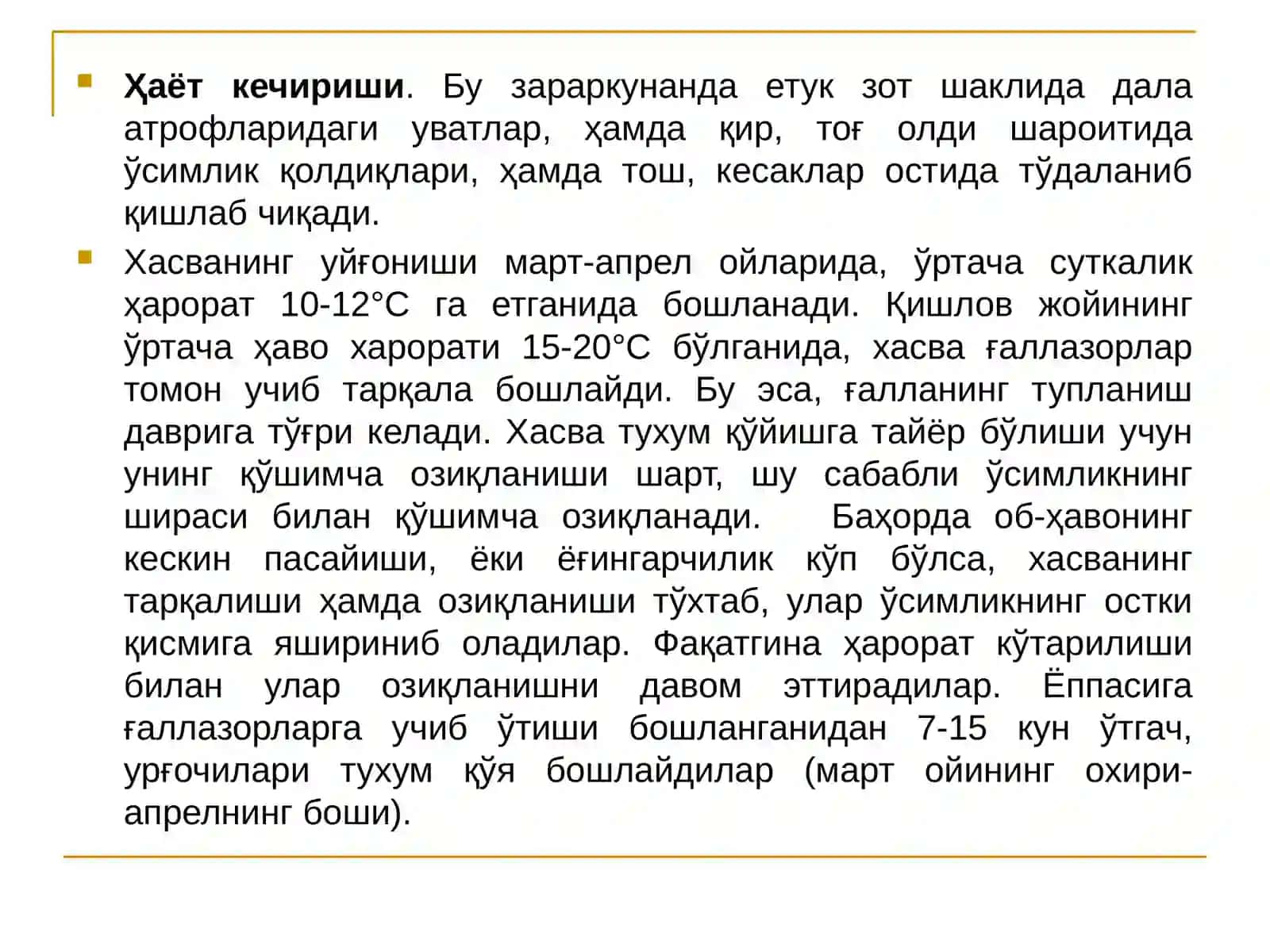 Донли экинлари зарарли организмлари 3