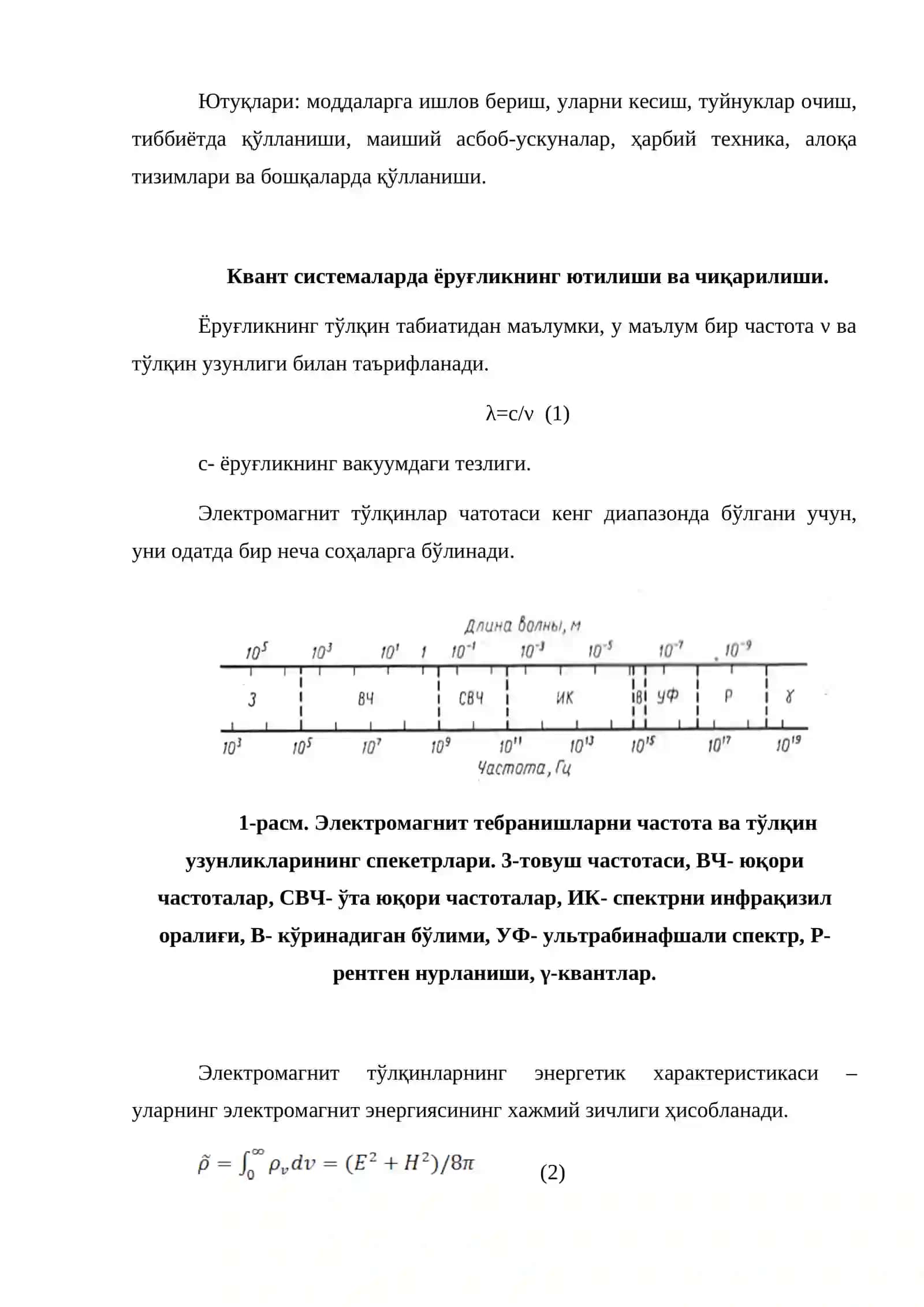 Лазер технологияси 3
