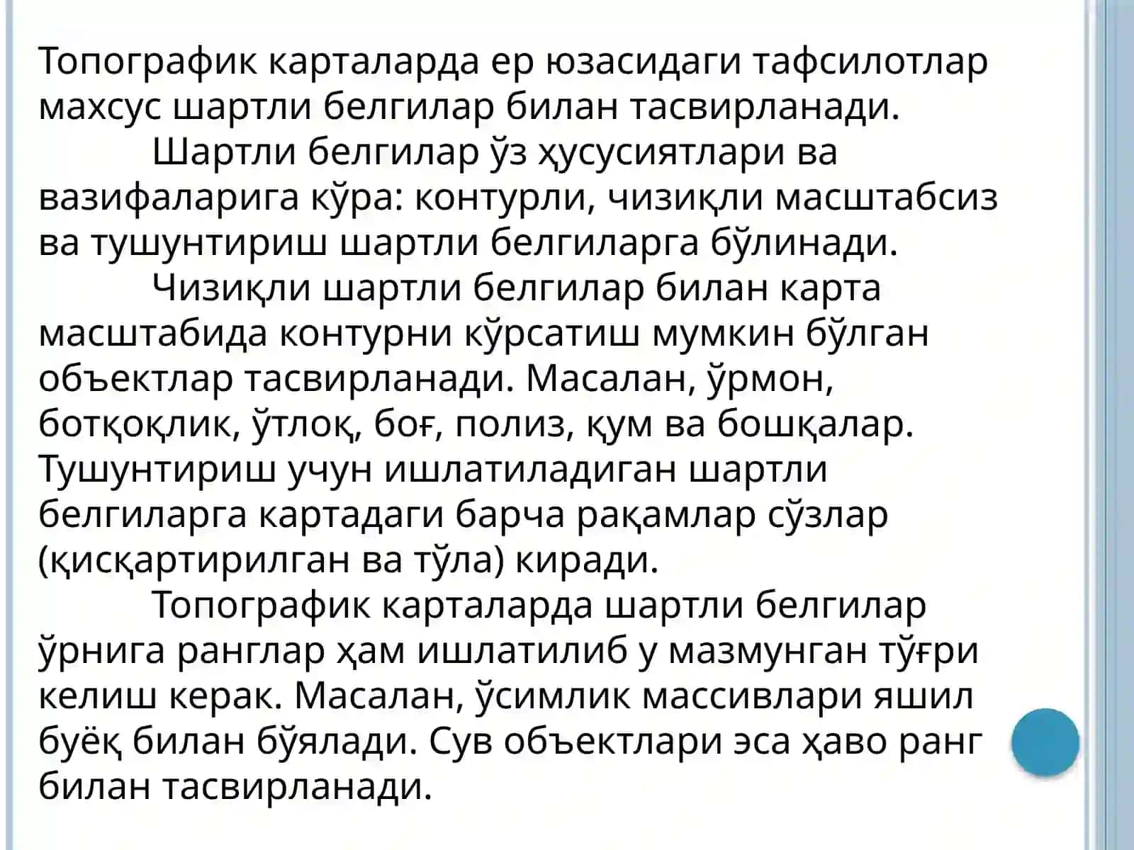 Топографик карталарда географик объектларни ўрганиш 3