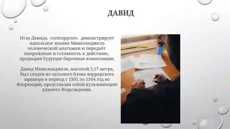 Микеланджело: Мастер Ренессанса 3
