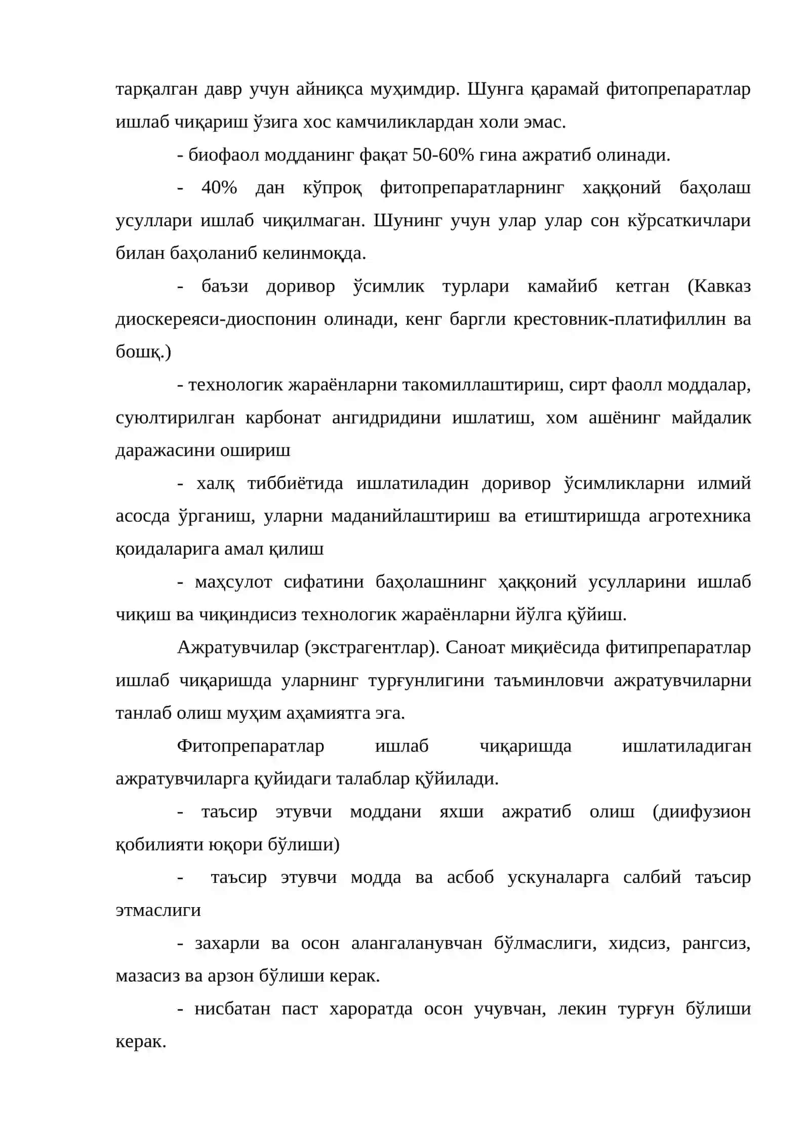 Ажратмалар (Гален препаратлари) 3