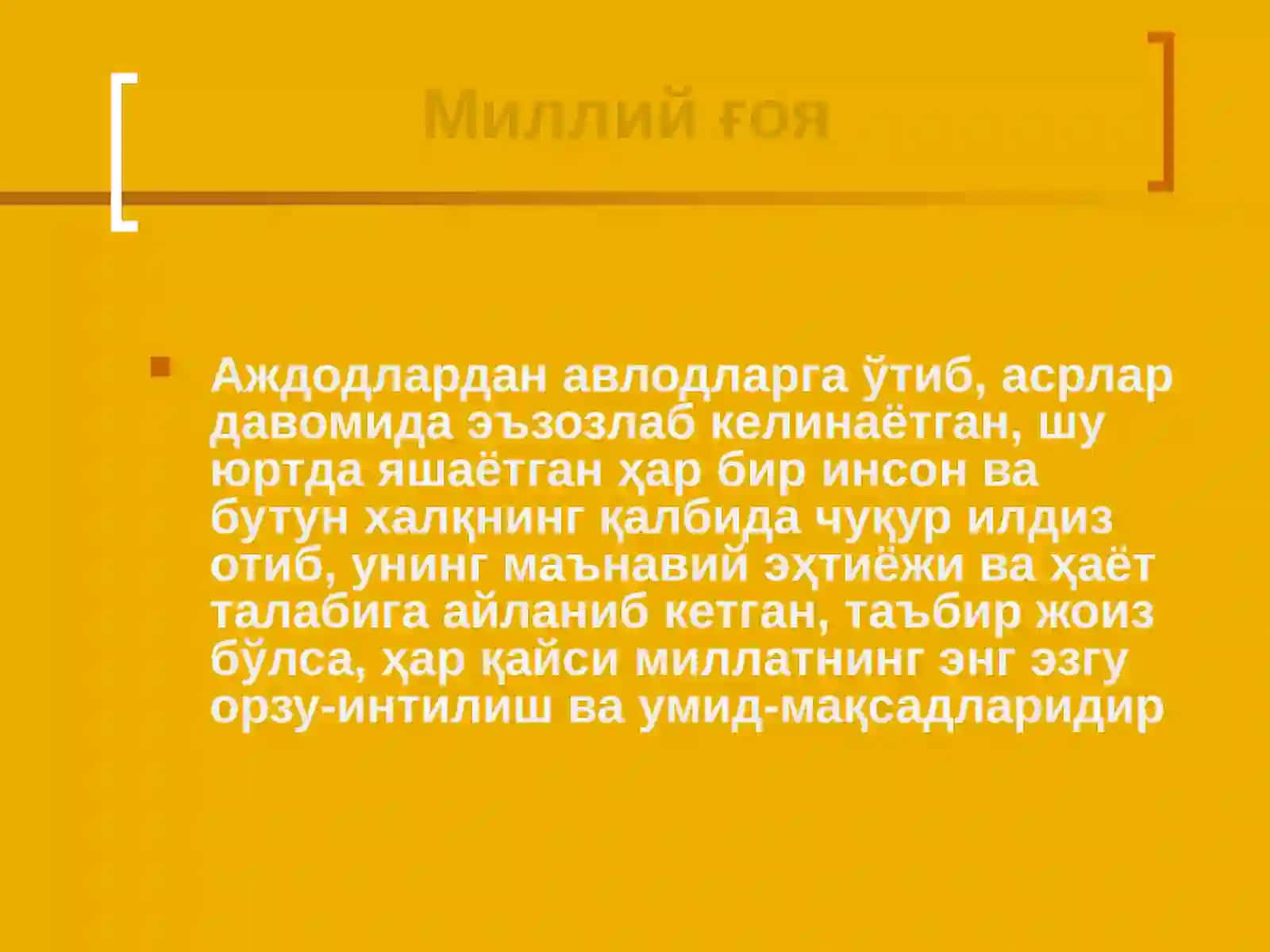 Иккинчи боб 3