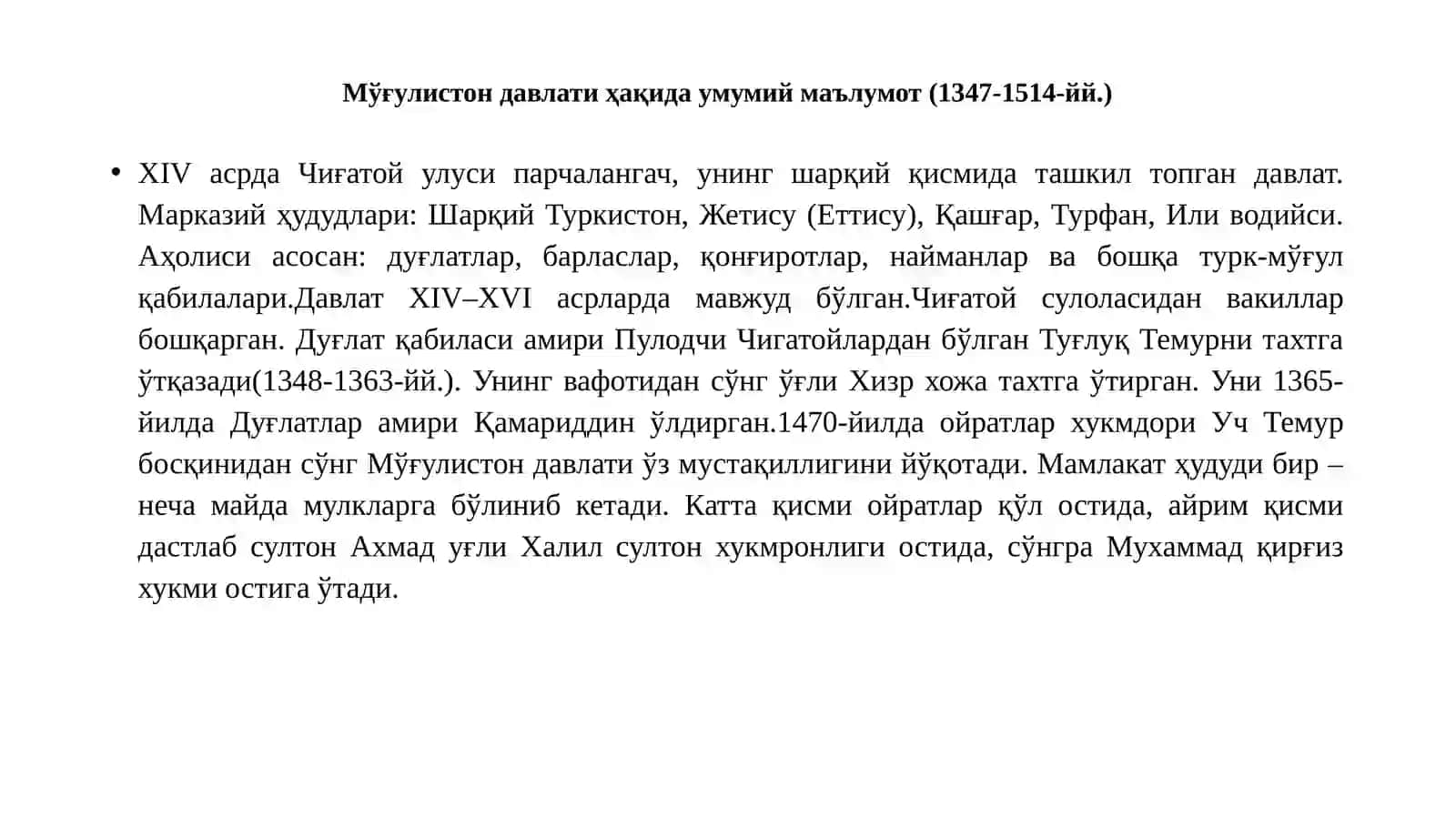 Марказий Осиё сўнгги кўчманчи сулолалар даврида 3
