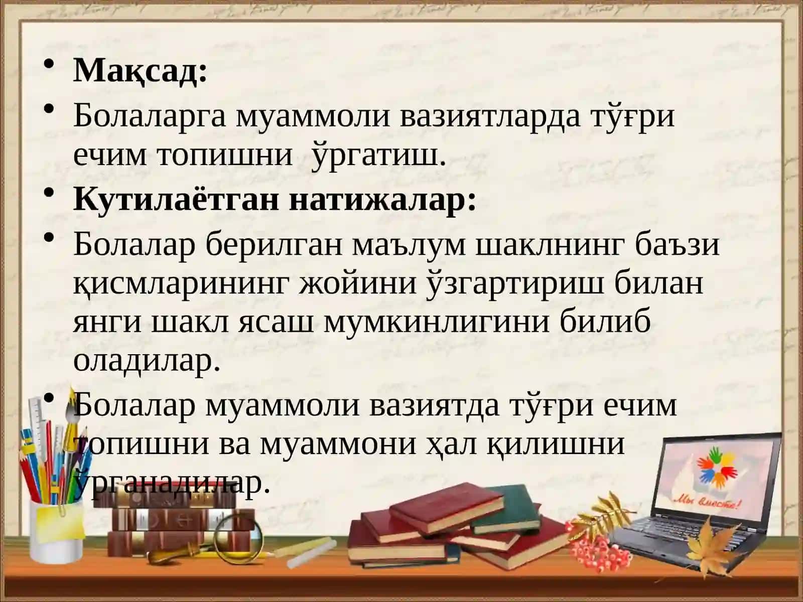 Таёқчаларнинг ўрнини алмаштириш натижасида берилган шаклларни ўзгартиришга мўлжалланган масалалар 3