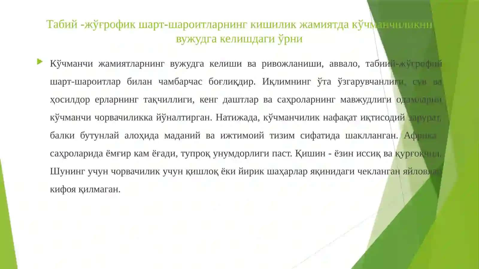 Дунёдаги кўчманчи жамиятлар ва улар жойлашган ҳудудлар 3
