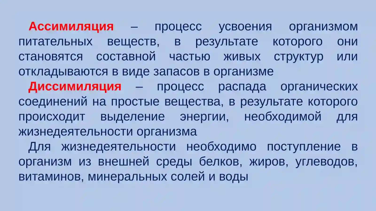 Лекция №4.Тема: Возрастные физиологические особенности обмена веществ и энергии 3