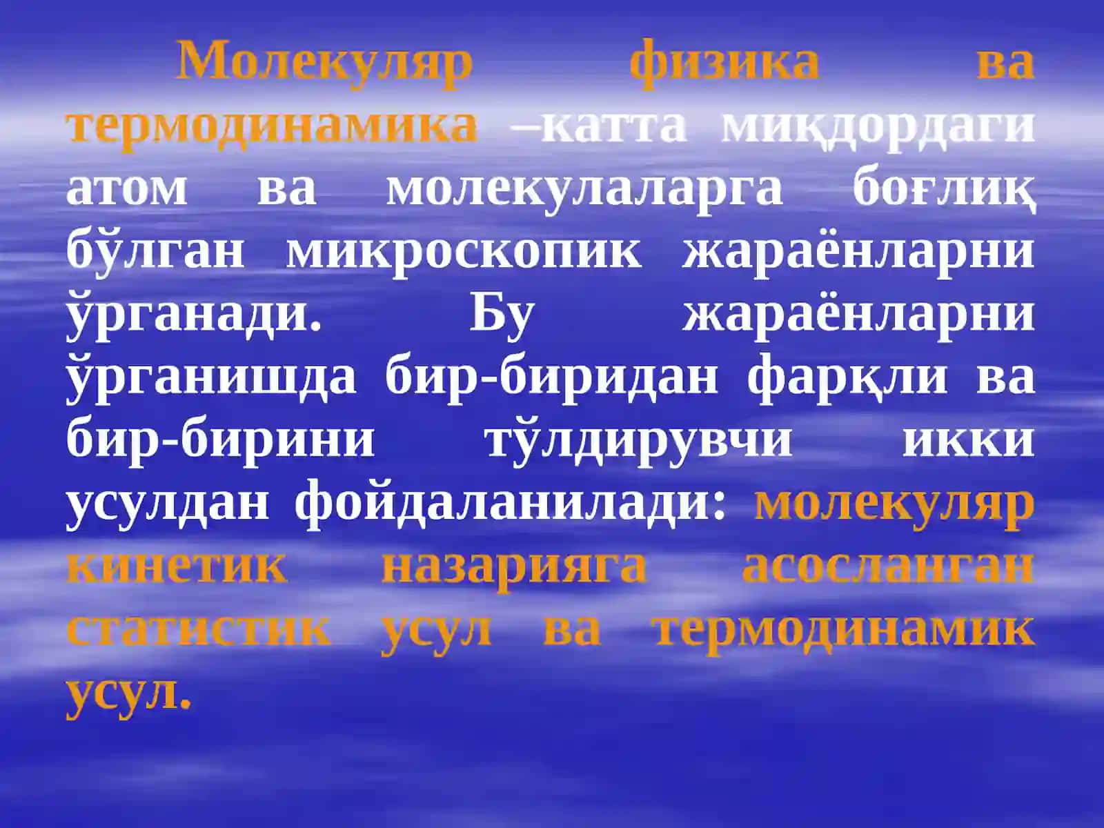 МОЛЕКУЛЯР ФИЗИКА ВА ТЕРМОДИНАМИКА АСОСЛАРИ 3
