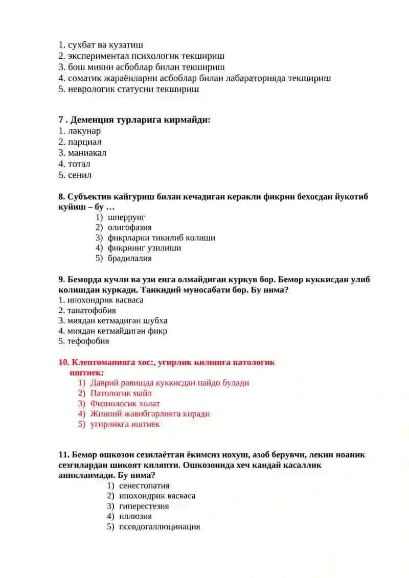 Психиатрия ва наркология кафедраси 3