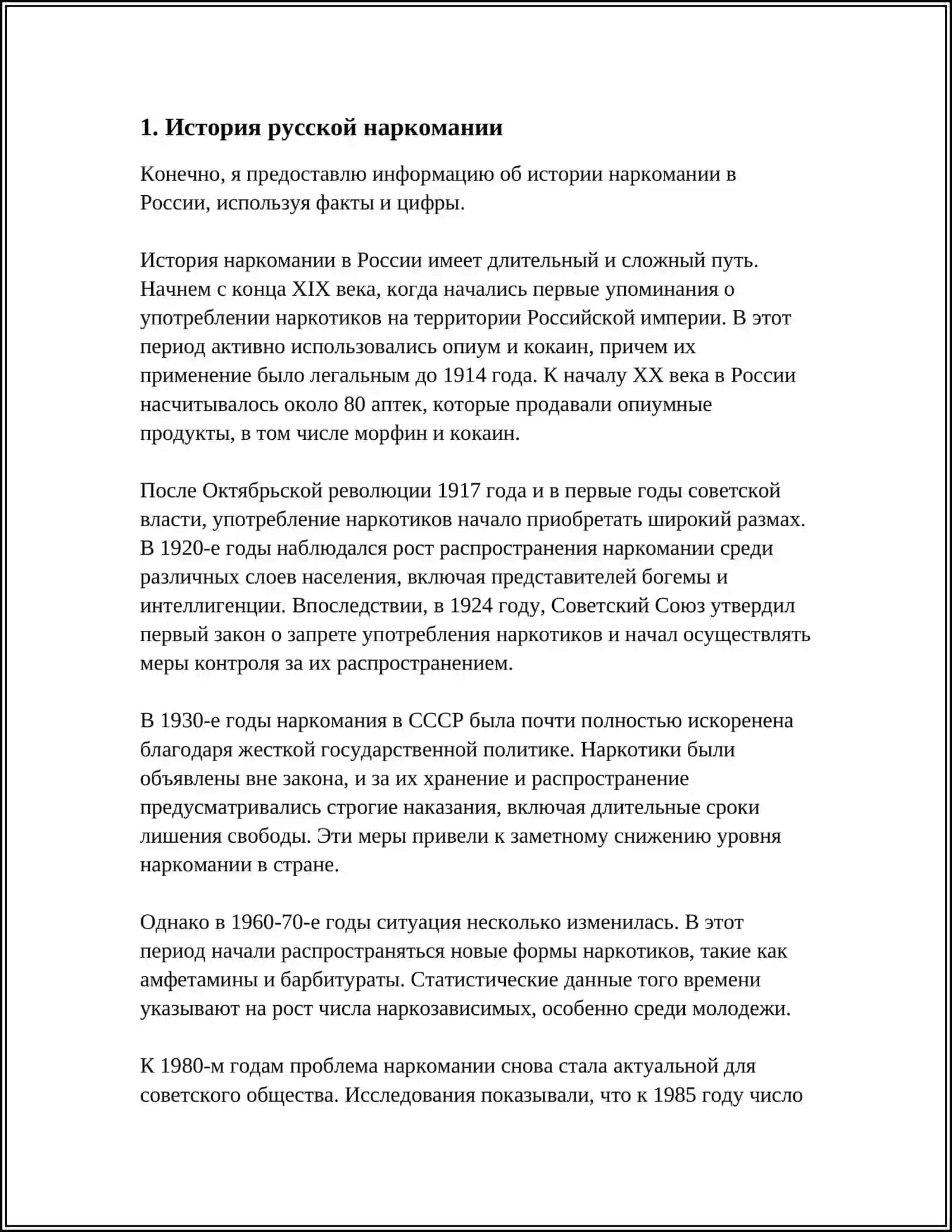 РУС ТИЛИДАН ҚИЁҲВАНДЛИК 3