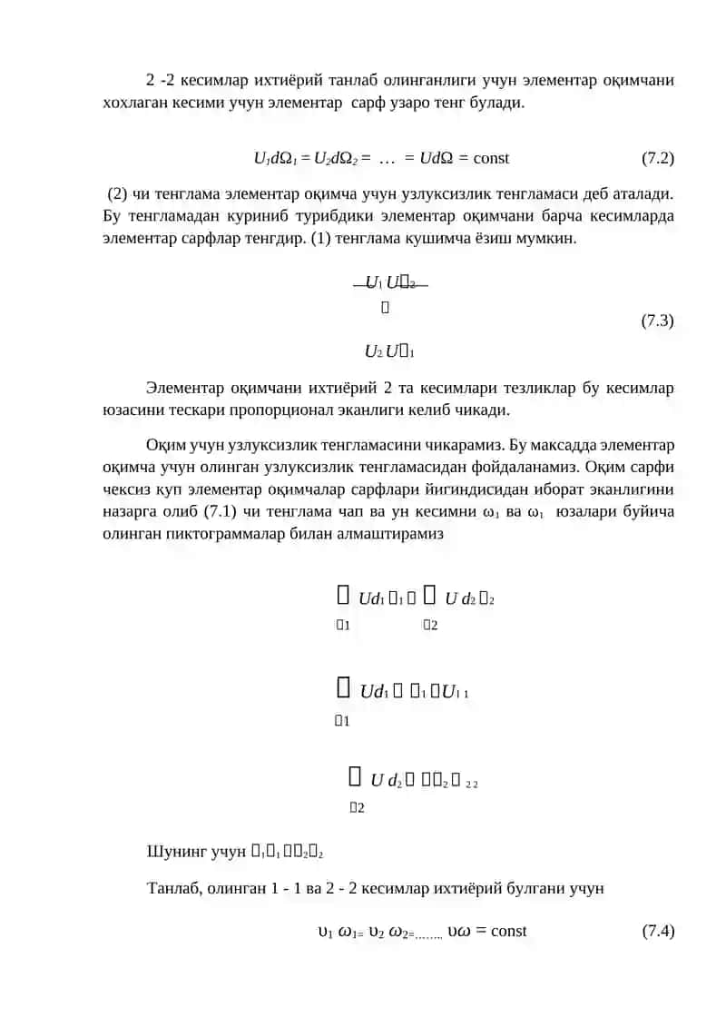 Кувурларда босим йуколиши. Гидраилик каршиликлар 3