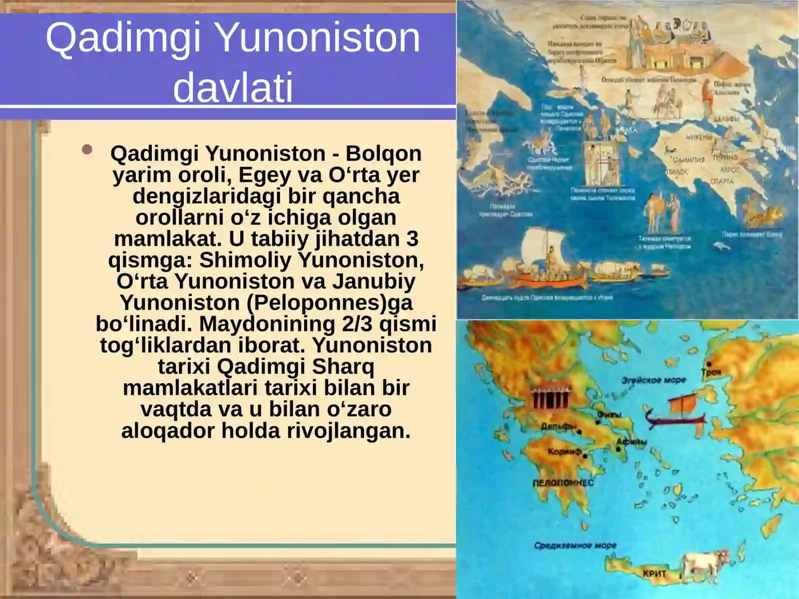 Qadimgi Yunoniston shahar va davlatllari 3