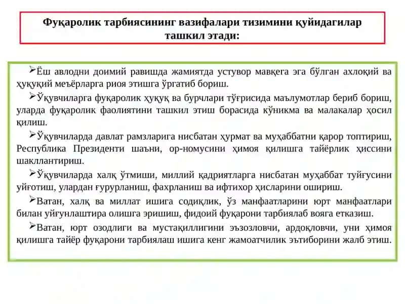 Фуқараликтарбияси 3