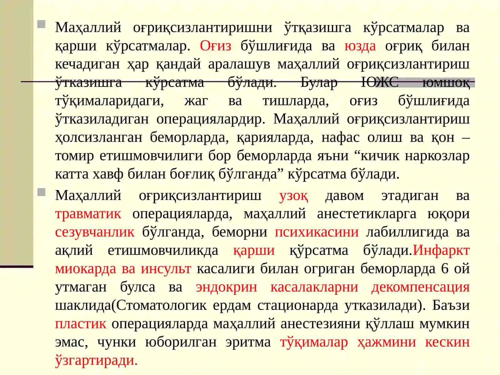 ОҒРИКСИЗЛАНТИРИШНИНГ ЗАМОНАВИЙ ТАСНИФИ 3