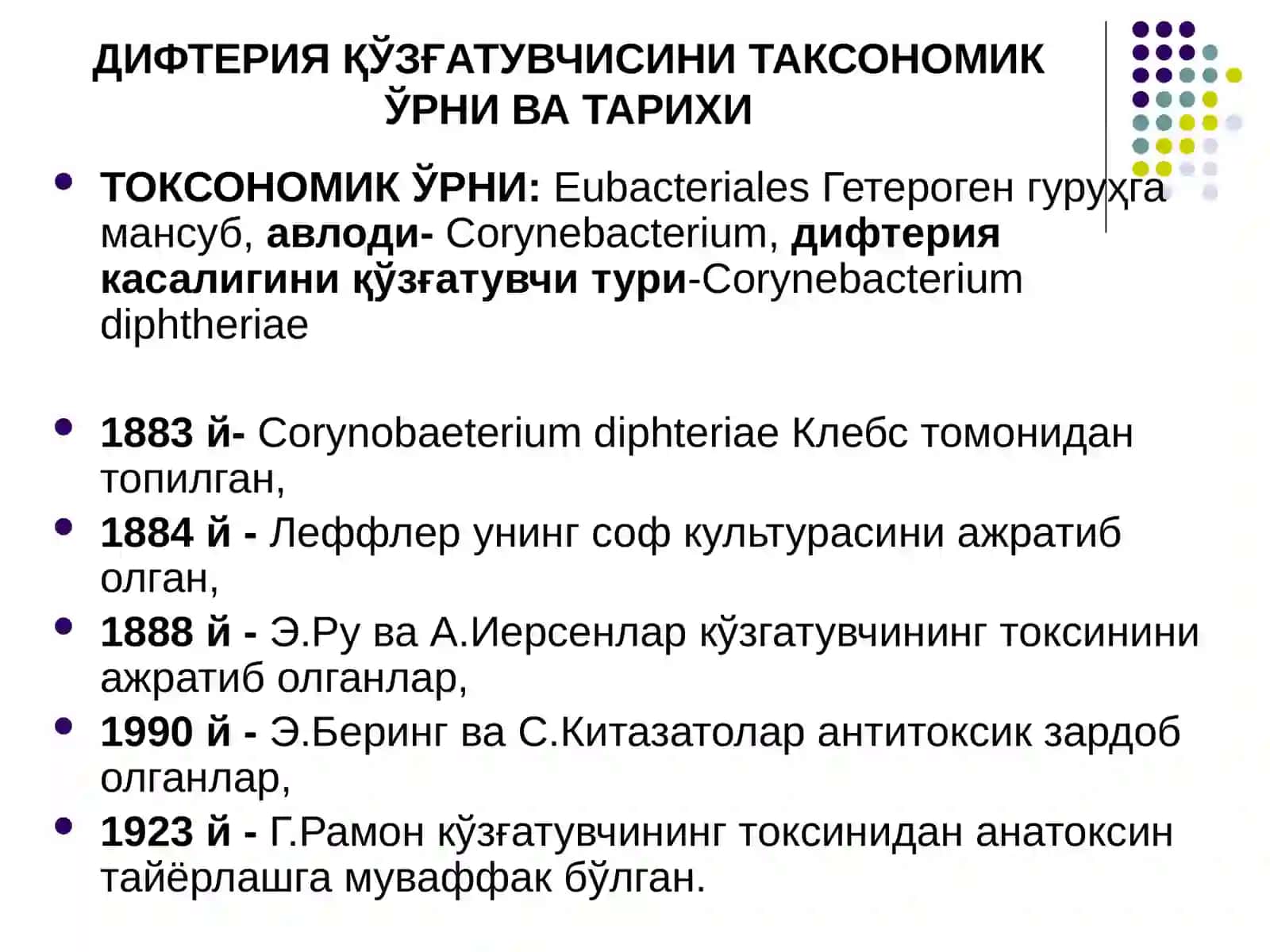 КОРИНОБАКТЕРИЯ, БОРДЕТЕЛА, ЛЕГИОНЕЛЛАЛАРНИНГ УМУМИЙ ХАРАКТЕРИСТИКАСИ, ТОКСОНОМИК ЎРНИ ВА ЛАБОРАТОРИЯ ДИАГНОСТИКАСИ 3