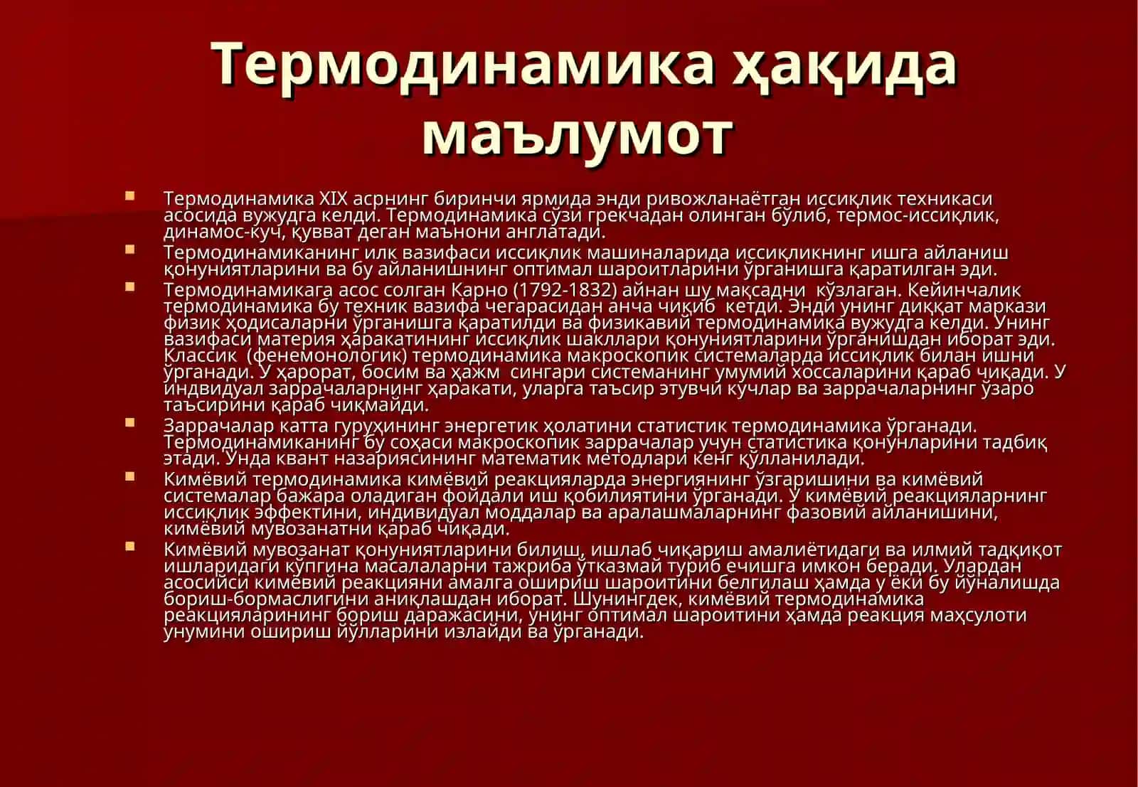 Кimyoviy termodinamika asoslari 3