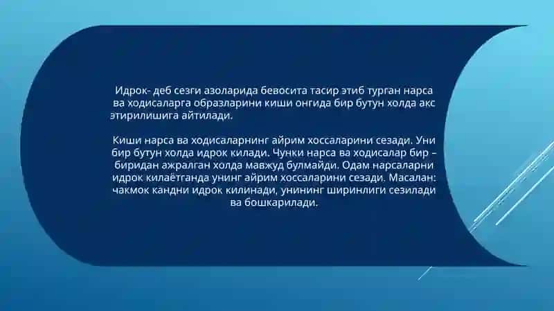 Идрок 3