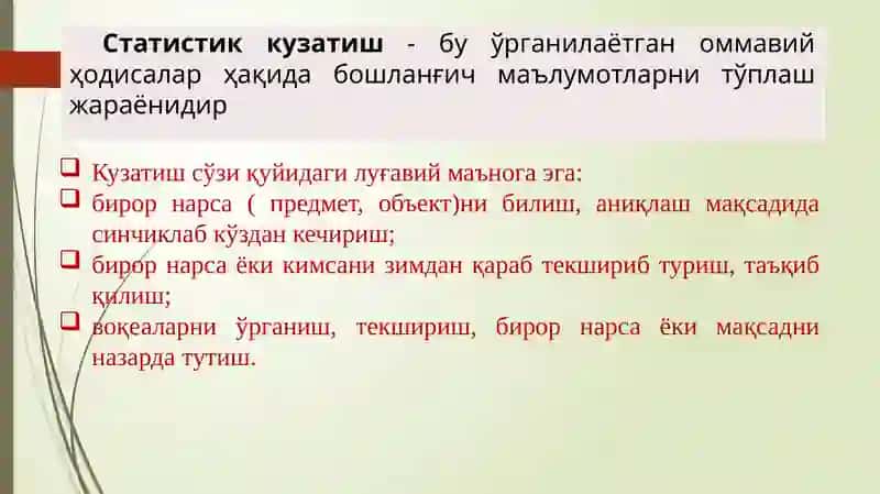 Статистик кузатиш  услубияти 3