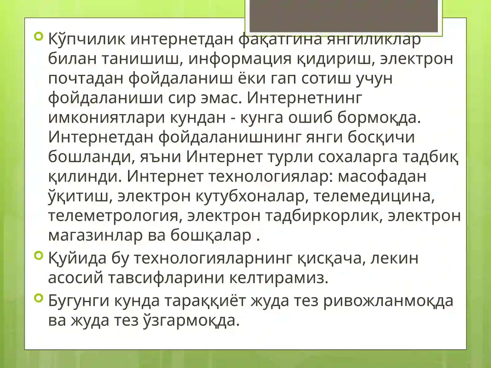 Маълумотларни узатиш каналлари ва коммутациялаш усуллари ва воситалари. ATM технологияси 3